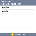 My Wishlist - glentvein