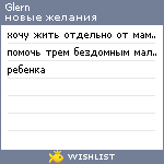 My Wishlist - glern