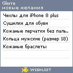 My Wishlist - glerre