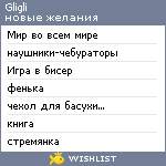 My Wishlist - gligli