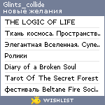 My Wishlist - glints_collide