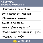 My Wishlist - glintveina