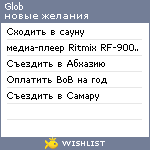 My Wishlist - glob