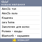 My Wishlist - glolaf