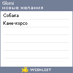 My Wishlist - glomi