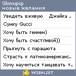 My Wishlist - glomupop