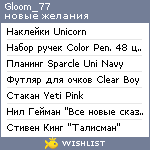 My Wishlist - gloom_77