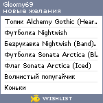 My Wishlist - gloomy69