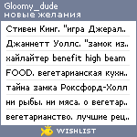 My Wishlist - gloomy_dude