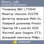 My Wishlist - gloomy_radio