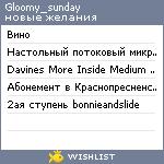 My Wishlist - gloomy_sunday