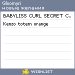 My Wishlist - gloomyri