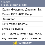 My Wishlist - gloory