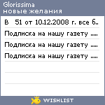 My Wishlist - glorissima