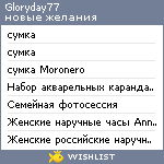 My Wishlist - gloryday77