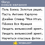 My Wishlist - gloryy