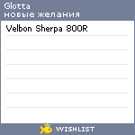 My Wishlist - glotta