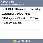 My Wishlist - glowspider