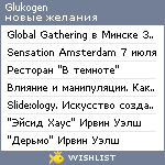 My Wishlist - glukogen