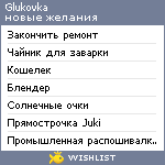My Wishlist - glukovka