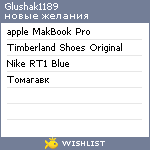 My Wishlist - glushak1189