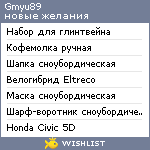 My Wishlist - gmyu89