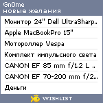 My Wishlist - gn0me