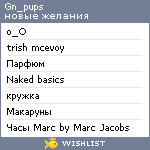 My Wishlist - gn_pups