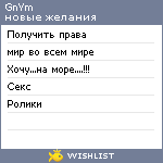 My Wishlist - gnamni