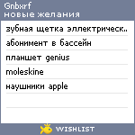 My Wishlist - gnbxrf