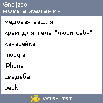 My Wishlist - gnejzdo