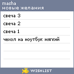 My Wishlist - gnom1234