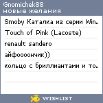 My Wishlist - gnomichek88