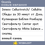 My Wishlist - gnomla