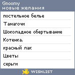 My Wishlist - gnoomy