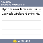 My Wishlist - gnurian