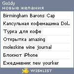 My Wishlist - go1dy