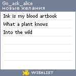 My Wishlist - go_ask_alice