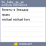 My Wishlist - go_baby_go_go