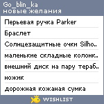 My Wishlist - go_blin_ka