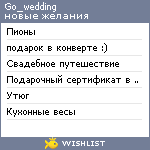 My Wishlist - go_wedding