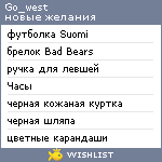 My Wishlist - go_west