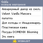 My Wishlist - gobla