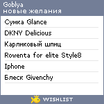 My Wishlist - goblya