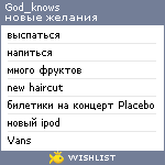 My Wishlist - god_knows