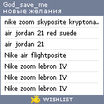 My Wishlist - god_save_me