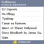 My Wishlist - godblessus