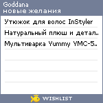 My Wishlist - goddana