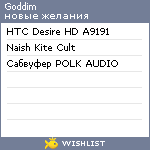 My Wishlist - goddim