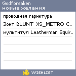 My Wishlist - godforsaken